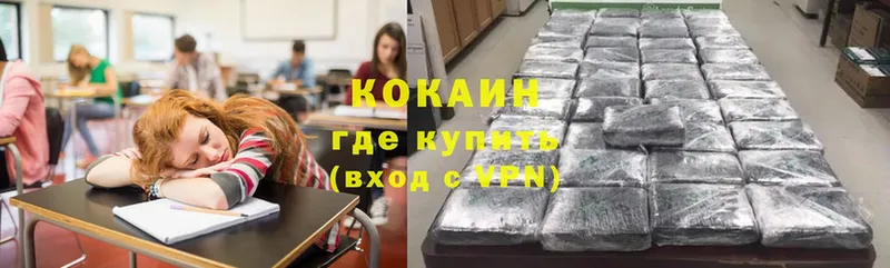 КОКАИН Колумбийский  Зеленодольск 