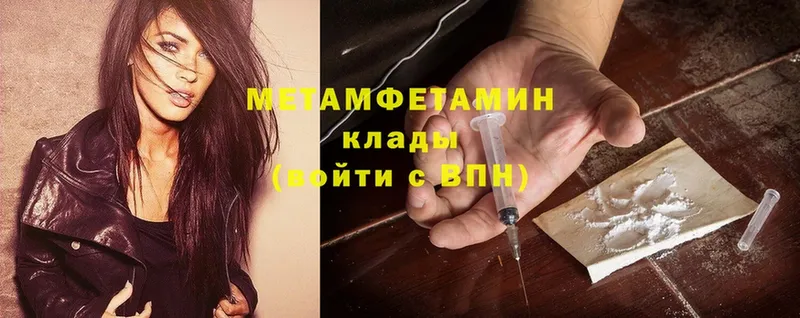 наркота  Зеленодольск  Метамфетамин Methamphetamine 